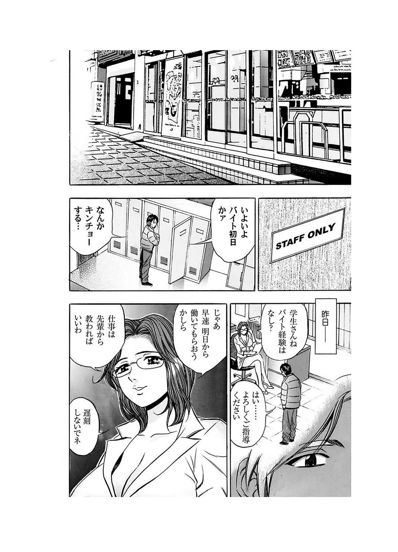 Ero Gal Heaven - Page 36