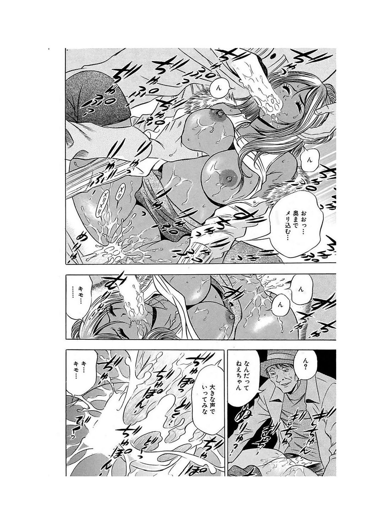 Ero Gal Heaven - Page 90