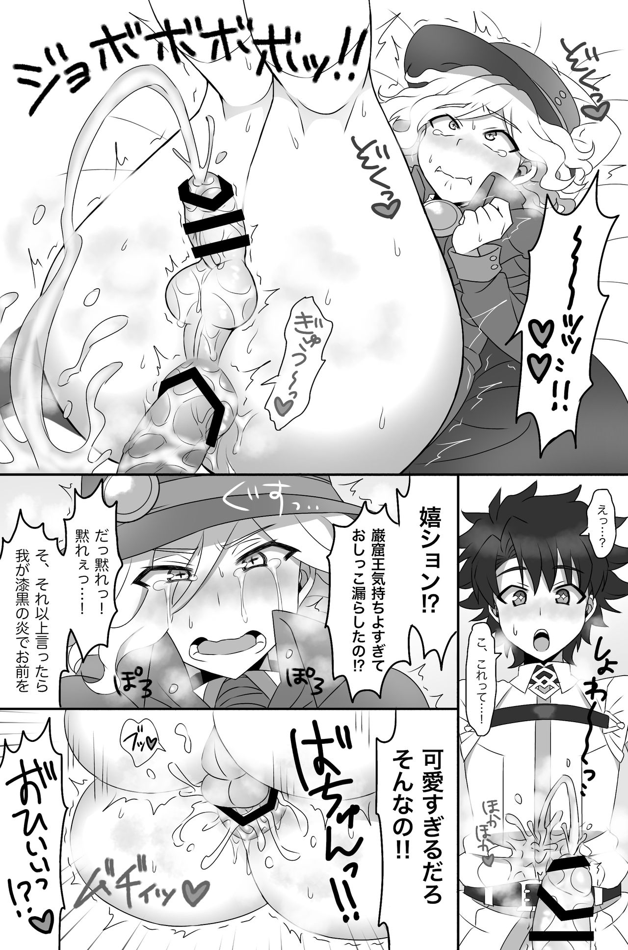 Tora yo, Sakare - Page 9