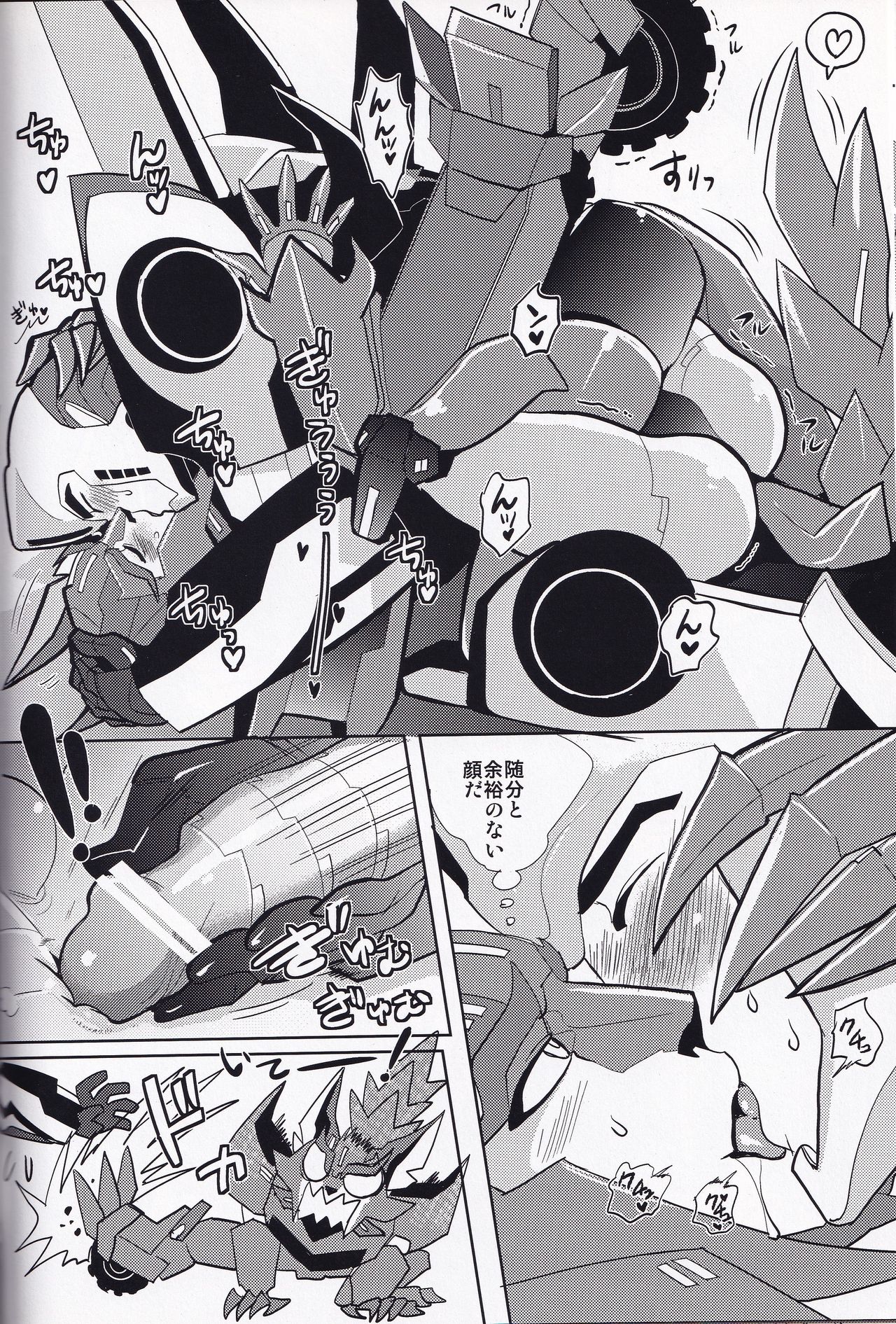 Ibara no Ou - Page 19