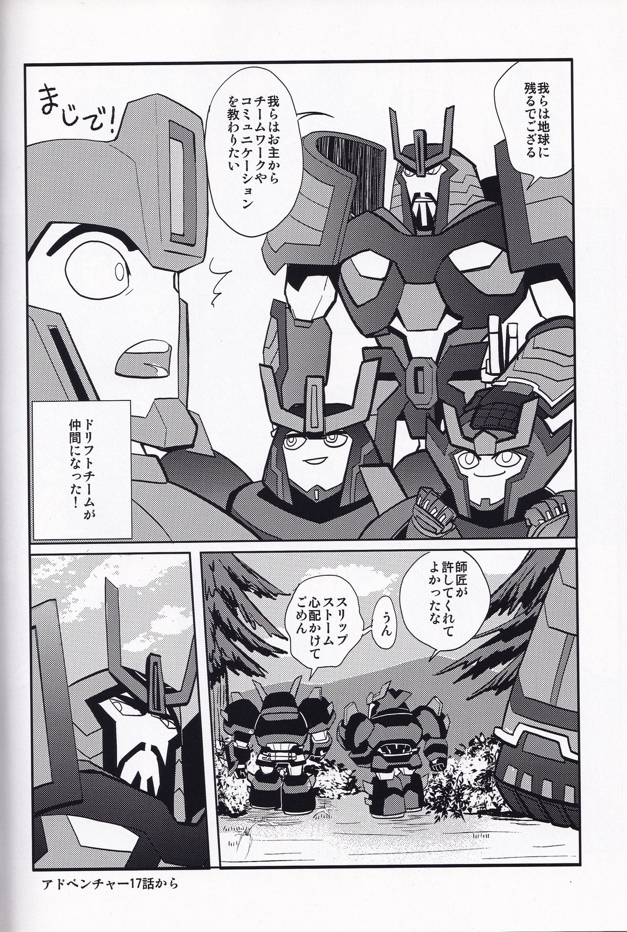 Ibara no Ou - Page 27