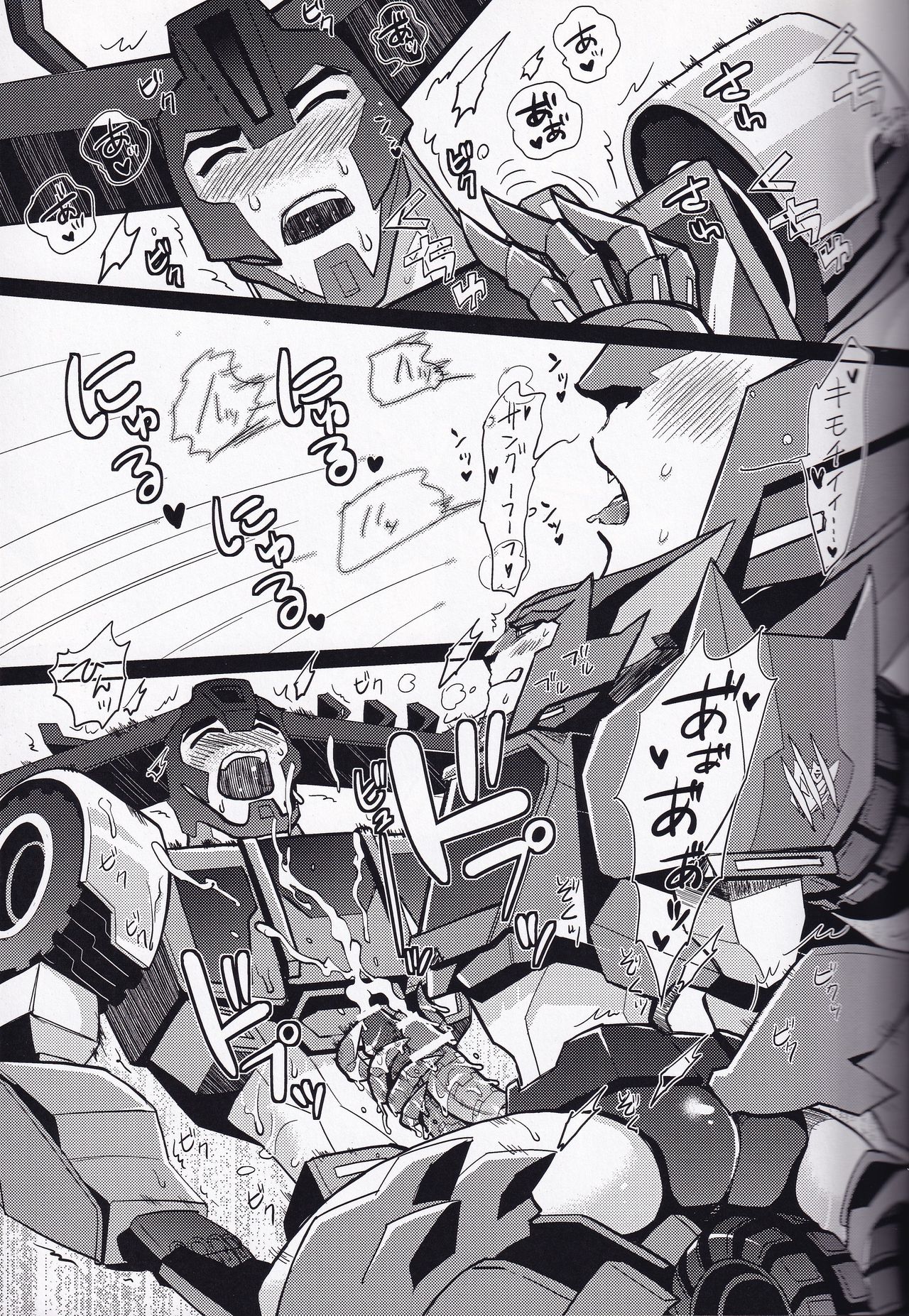 Ibara no Ou - Page 8