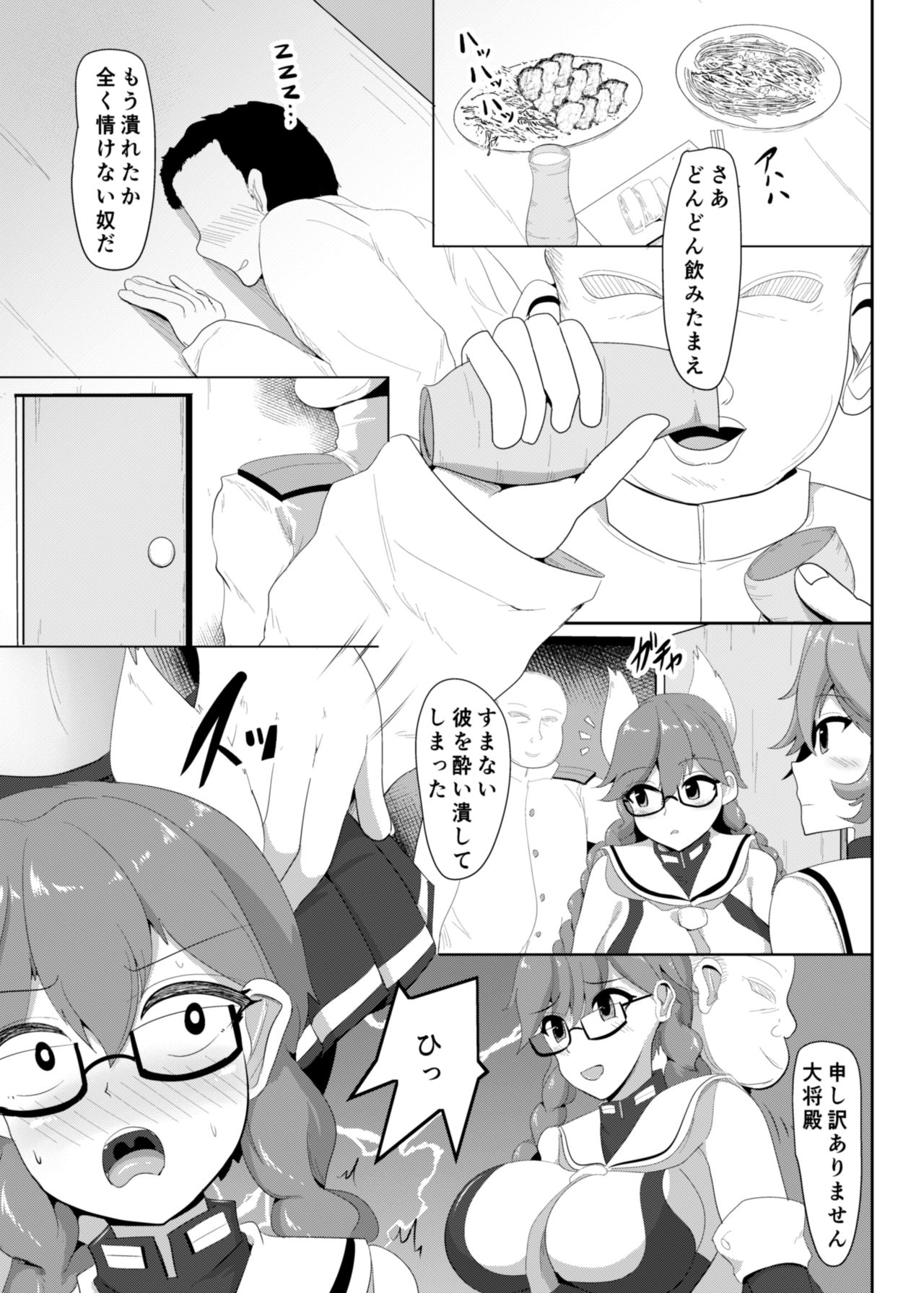 Mesunisodachi Osunishitagau - Page 8
