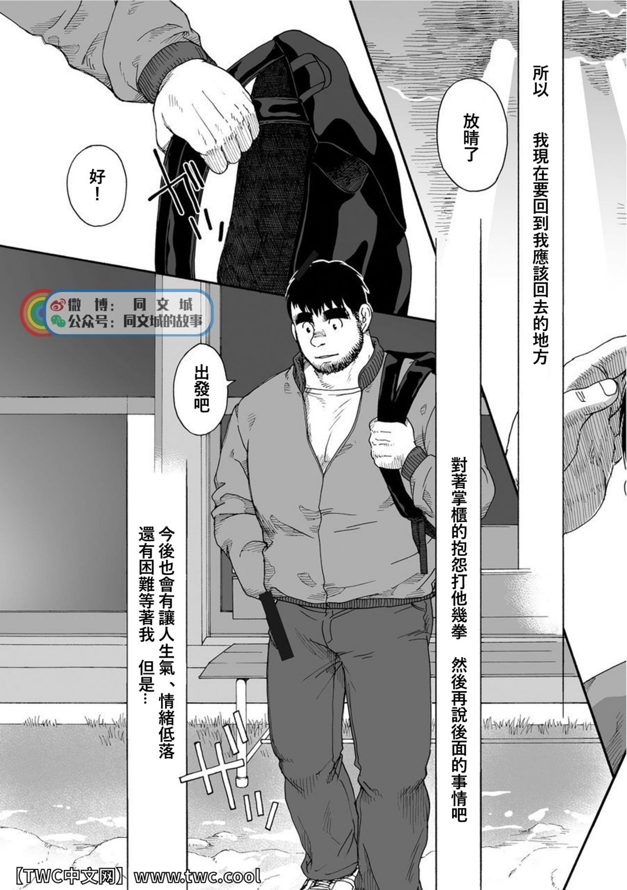 Karasu no Negura - Page 327