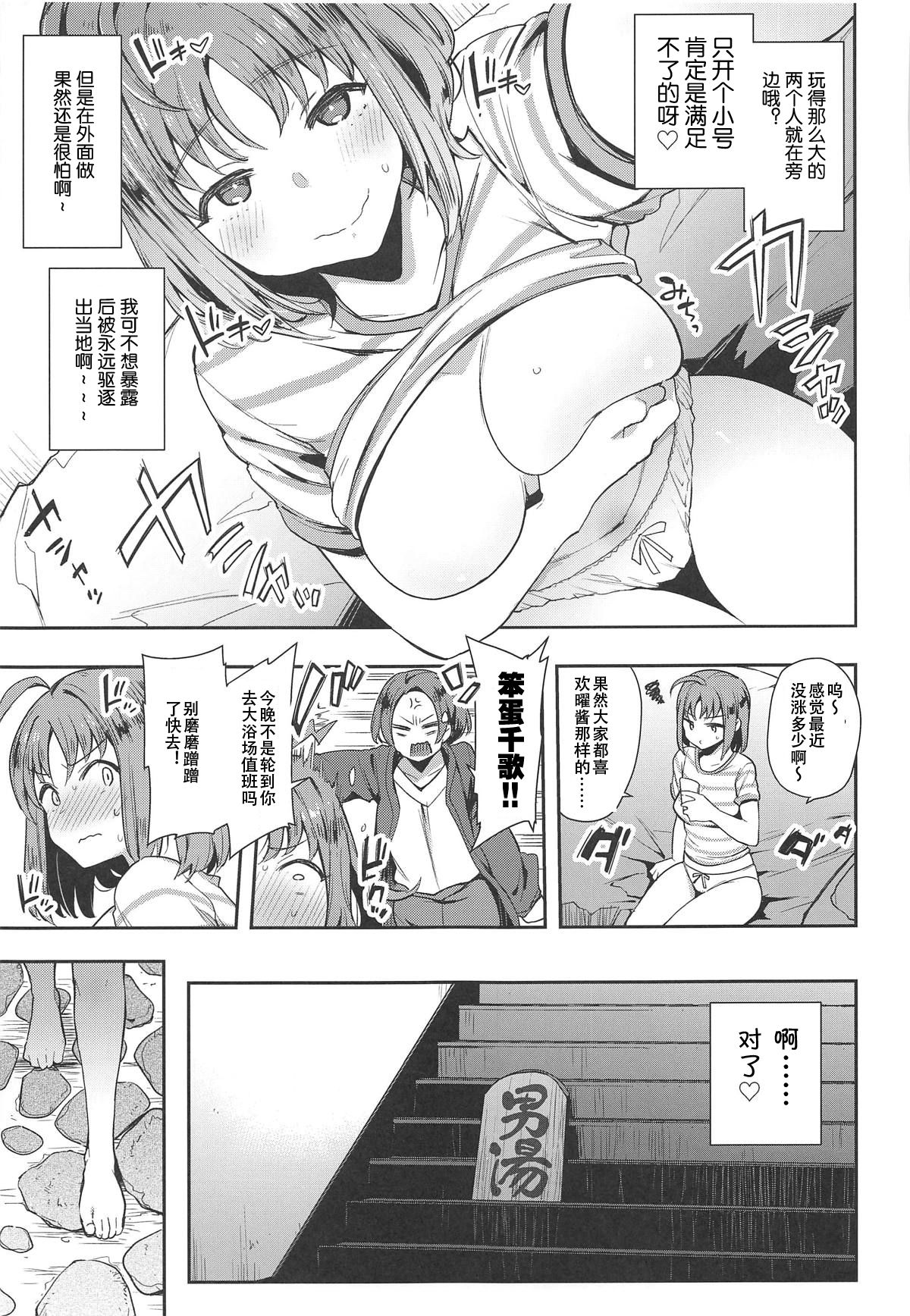 Roonami Kankan Shikan - Page 11