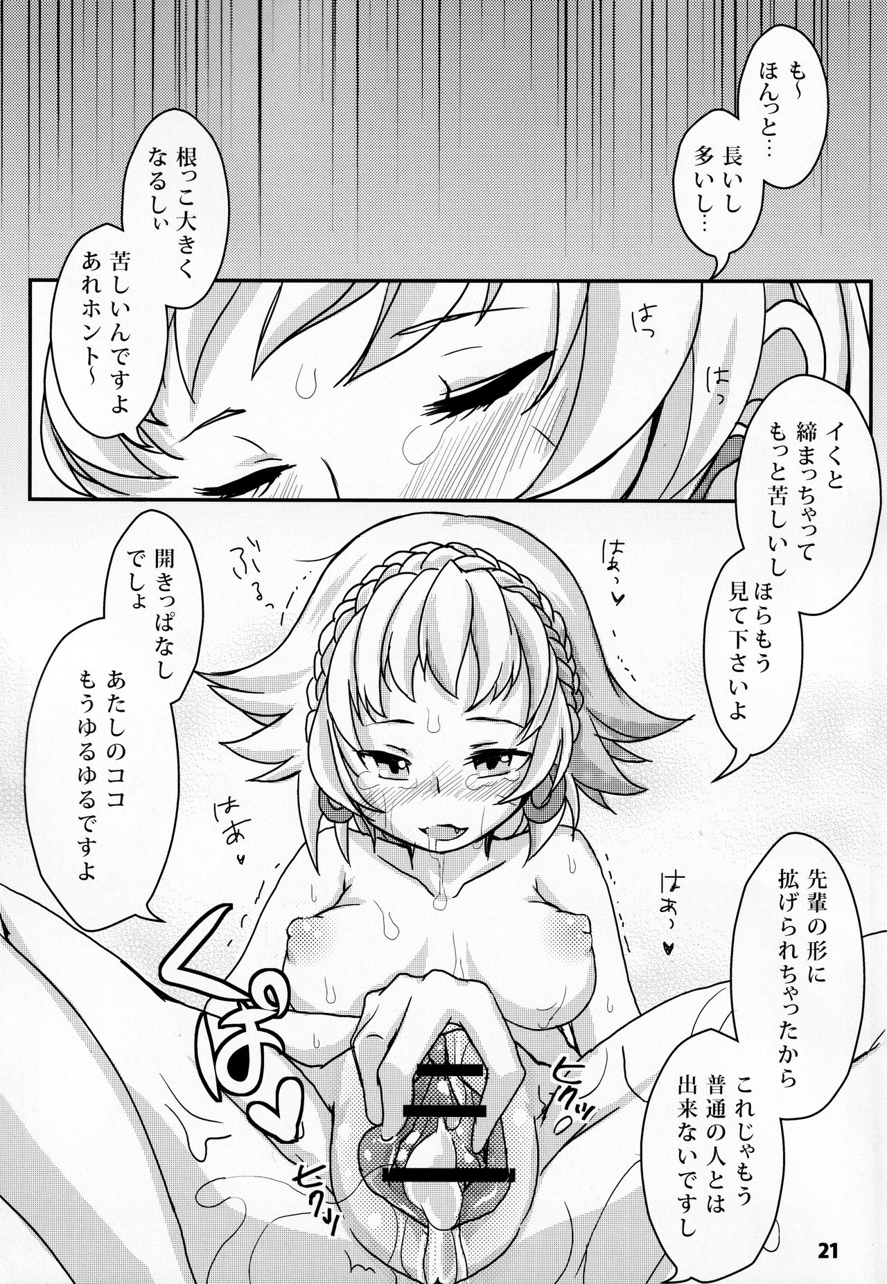 Forest Note - Page 22