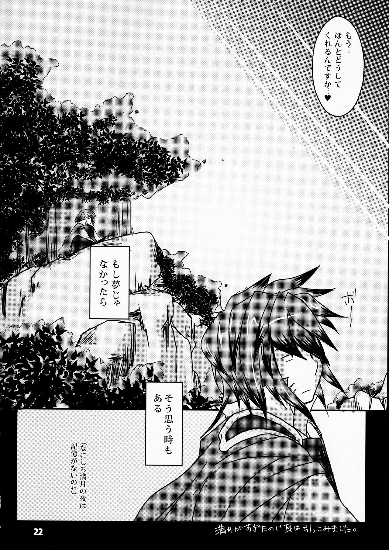 Forest Note - Page 23
