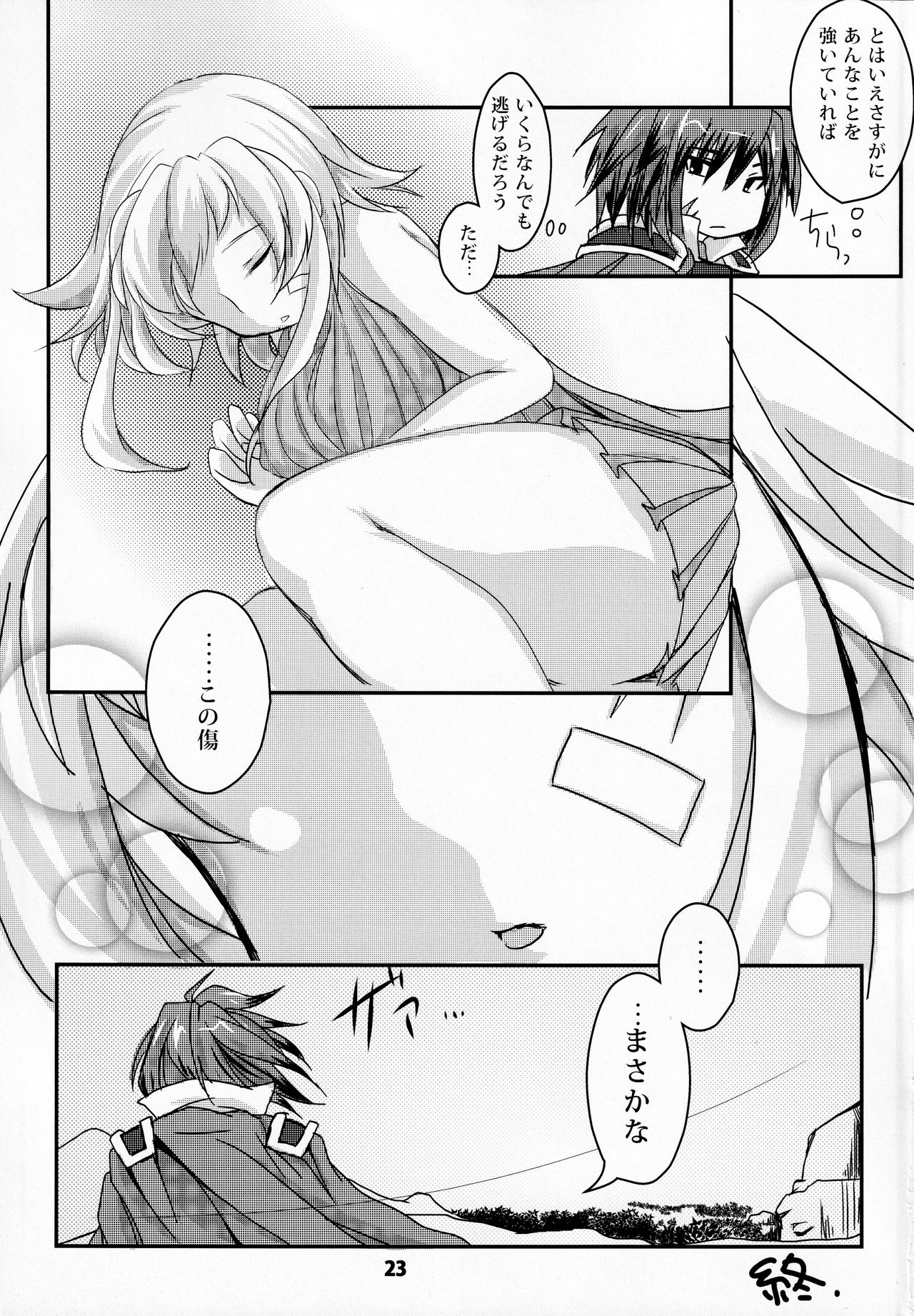 Forest Note - Page 24