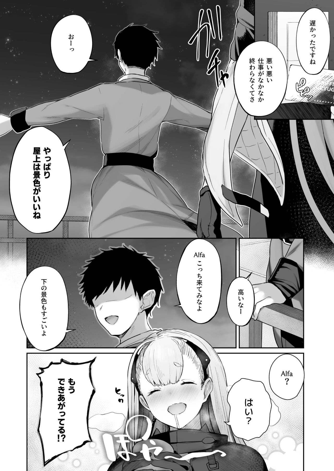 AK-Alfa - Page 2