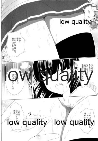 Kurae! Honey Trap! - Page 13