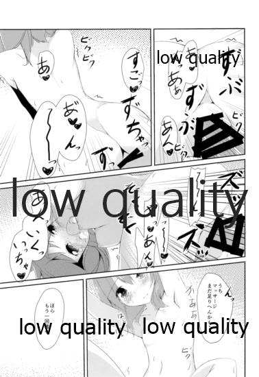 Keikuubo Hakuchuumu - Page 10