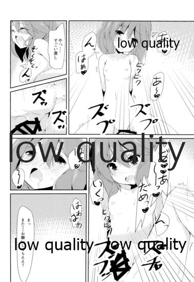 Keikuubo Hakuchuumu - Page 11