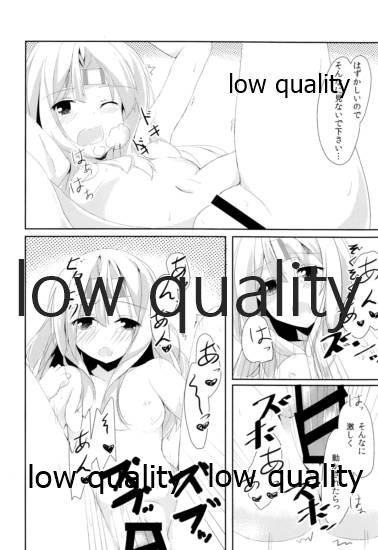 Keikuubo Hakuchuumu - Page 17