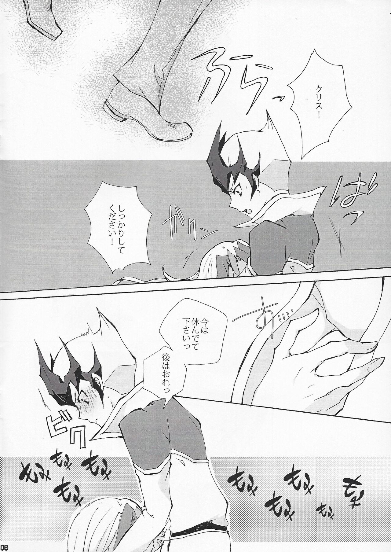 Preview page 6