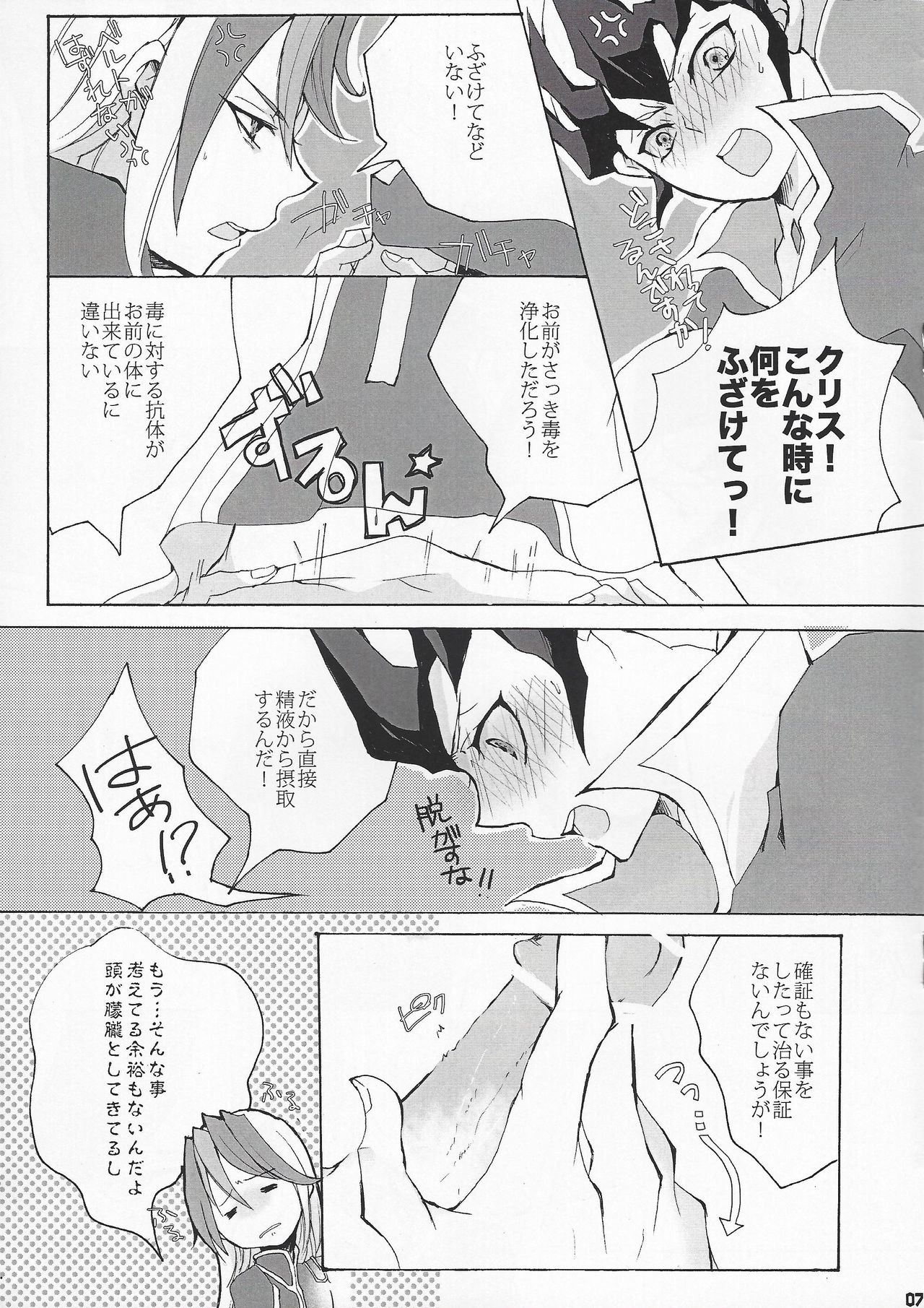 Preview page 7