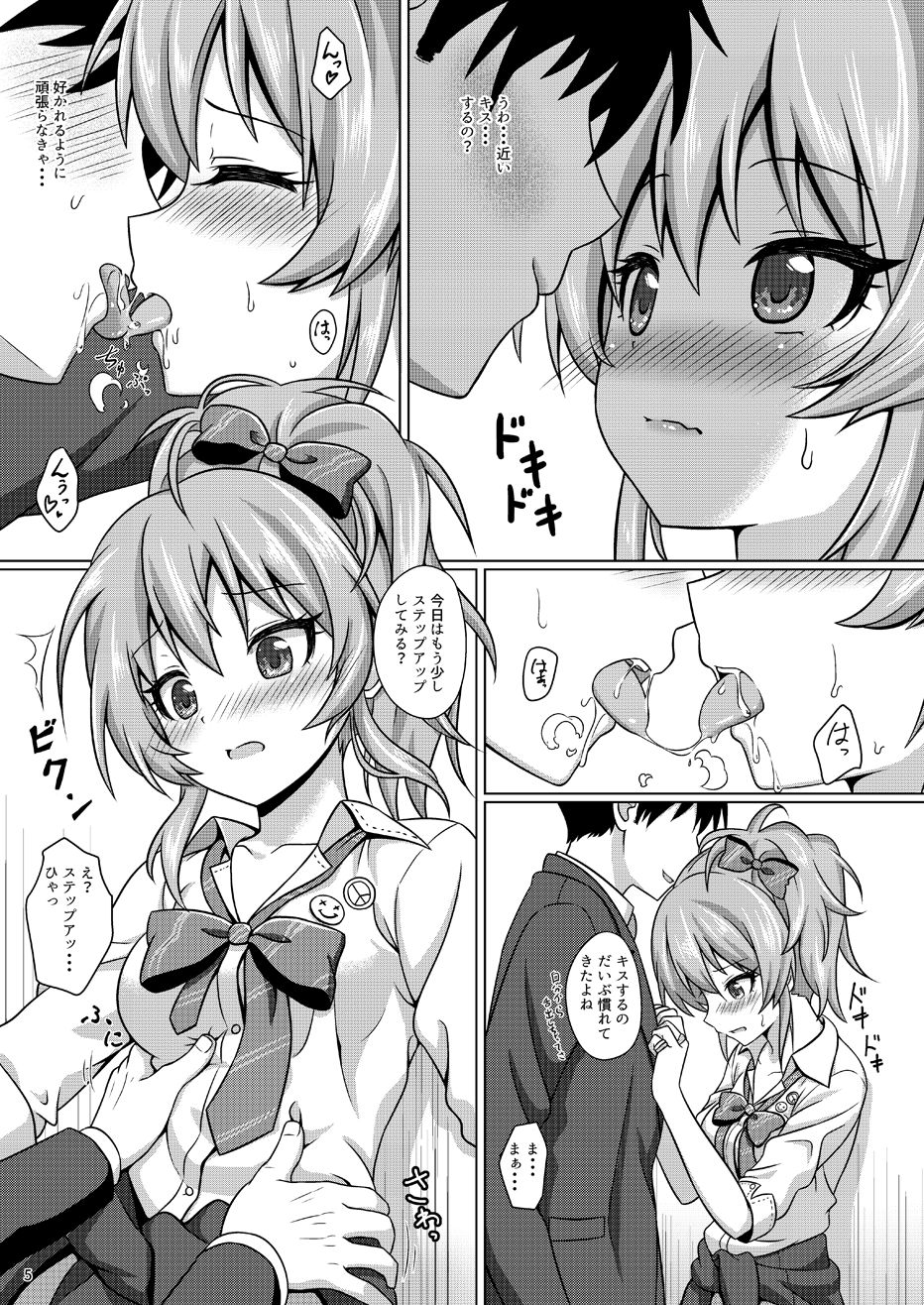 Hajimete no Jikan - Page 4