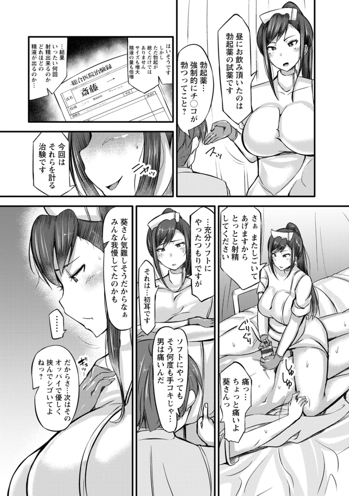 ZUSSHIRI MUCCHIRY - Page 190