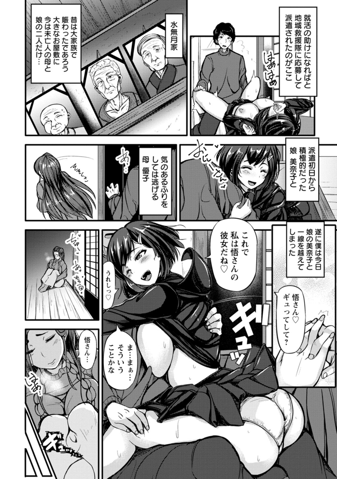 ZUSSHIRI MUCCHIRY - Page 28