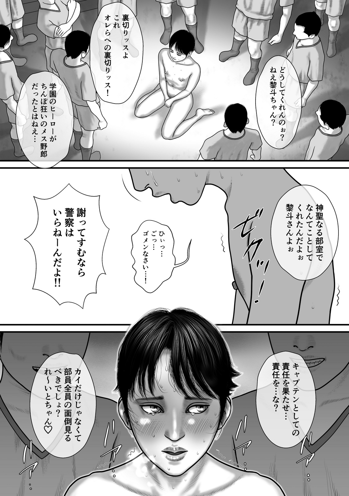 Dorei to Koutei - Page 21