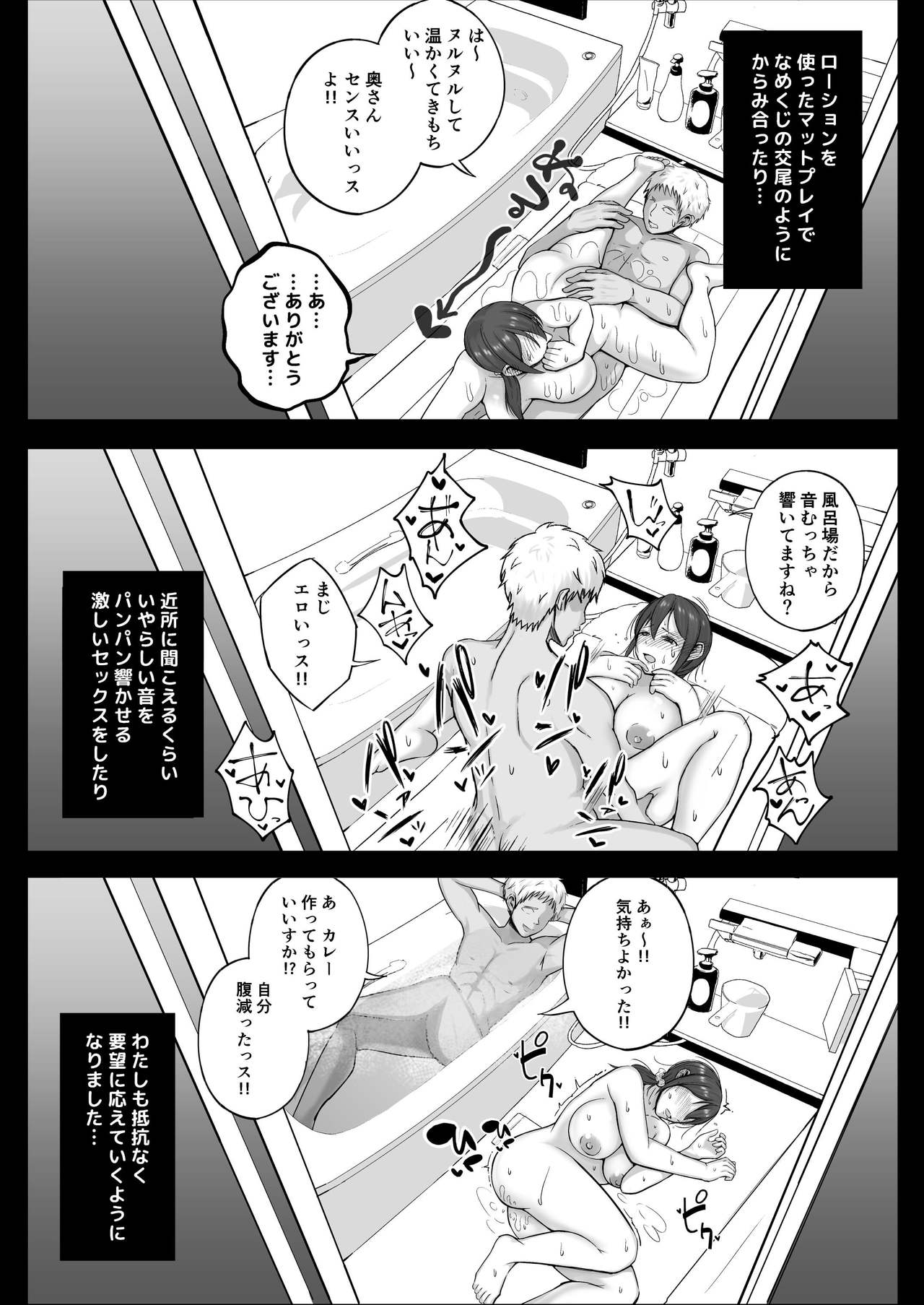 FreeMa Zuma - Page 31