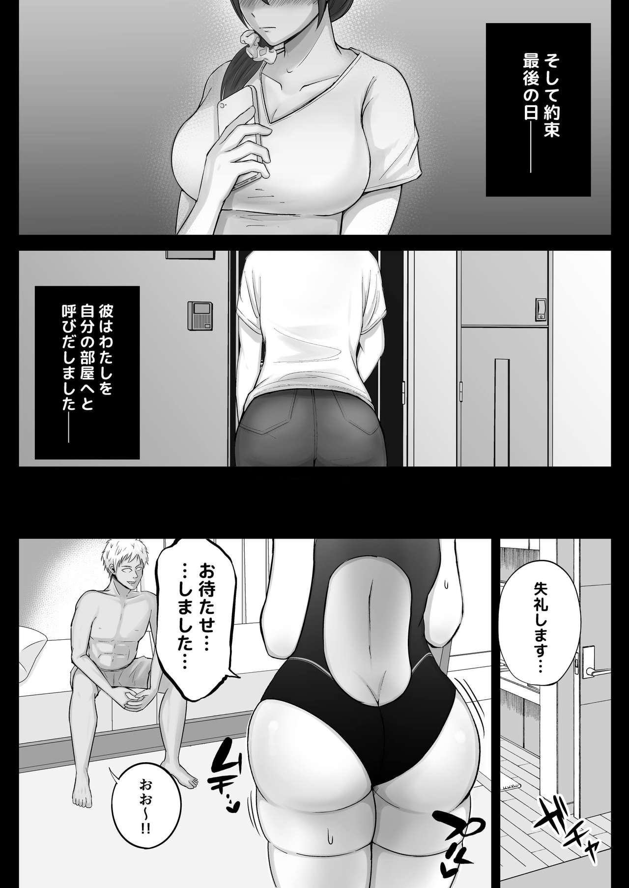 FreeMa Zuma - Page 89
