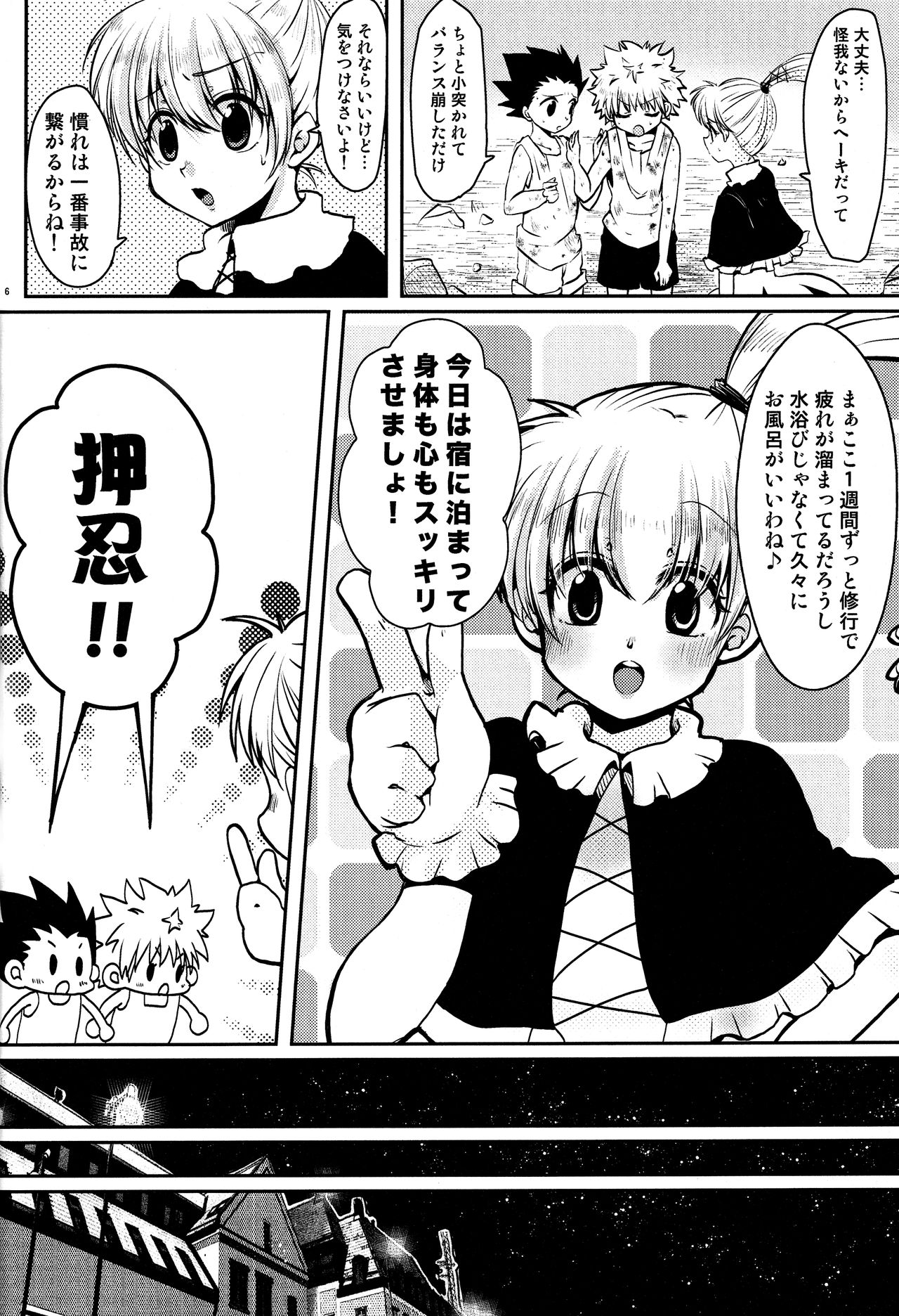 Preview page 5