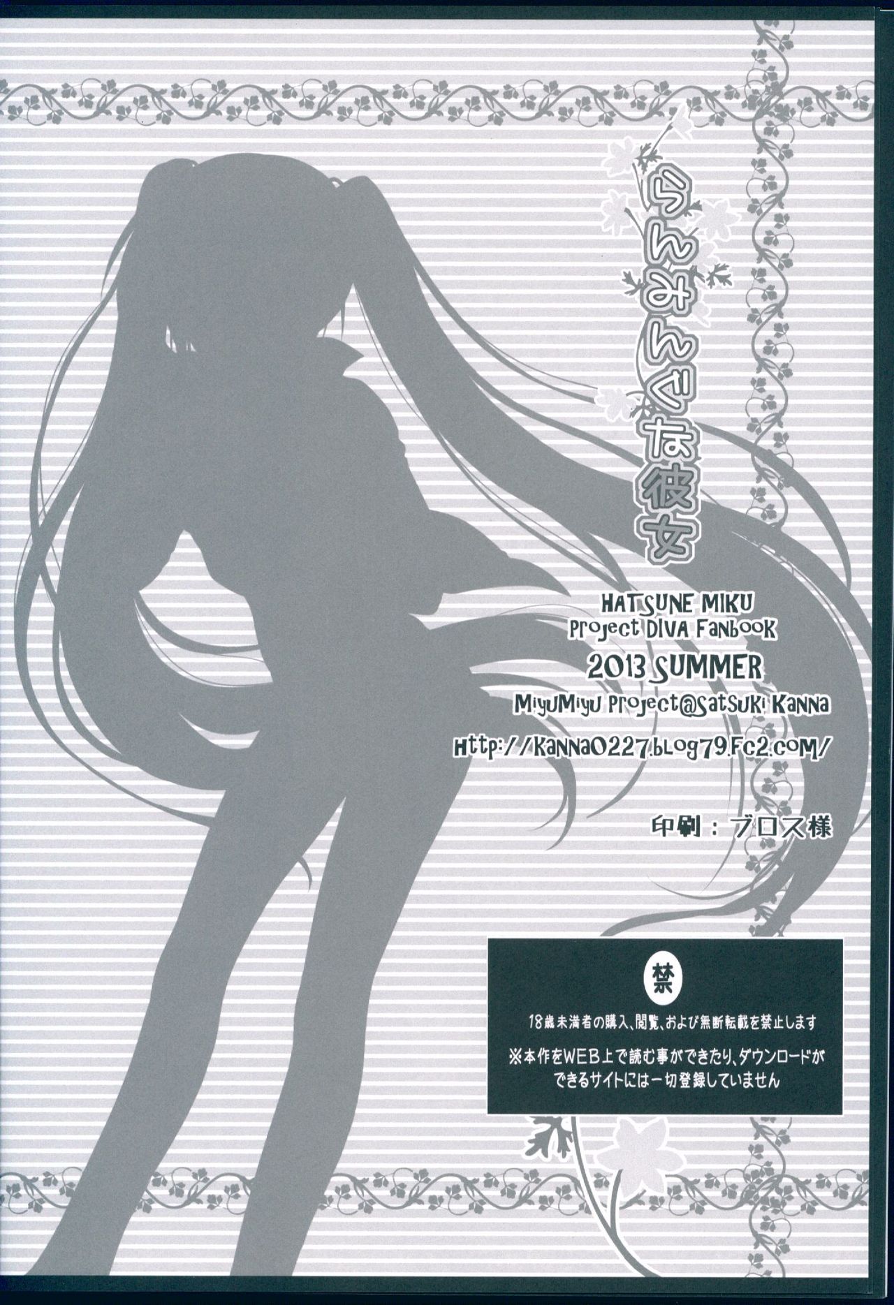 Running na Kanojo - Page 22