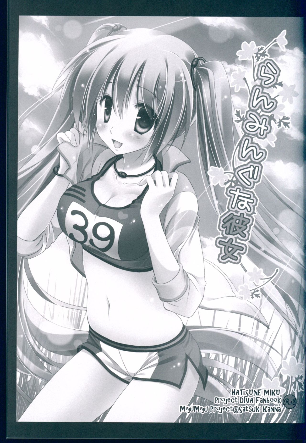 Running na Kanojo - Page 3