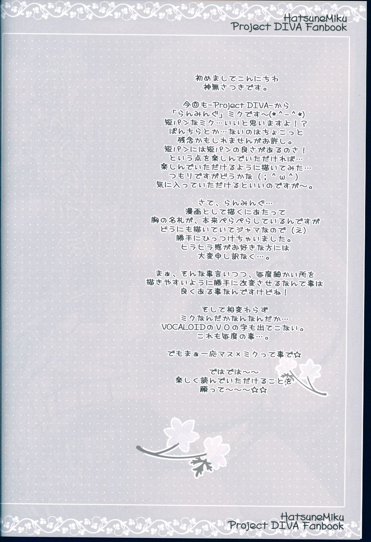 Running na Kanojo - Page 4