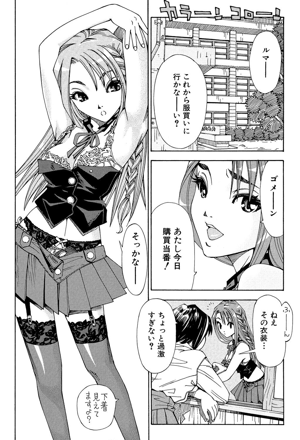 Stretta - Page 117