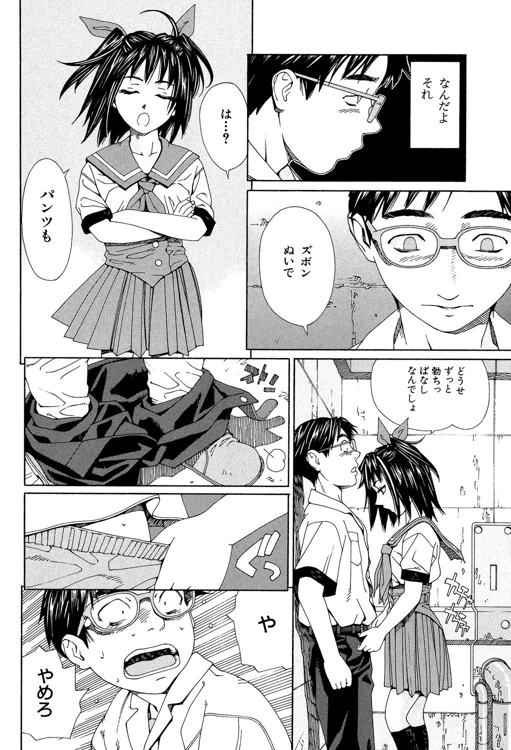 Stretta - Page 21