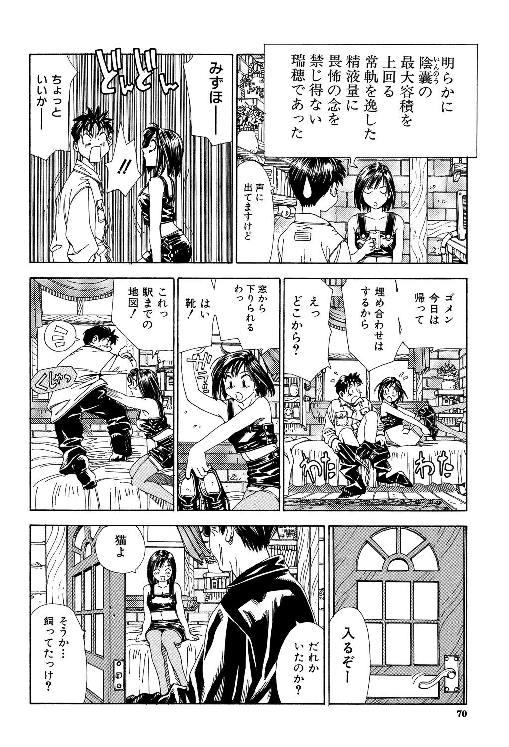 Stretta - Page 69