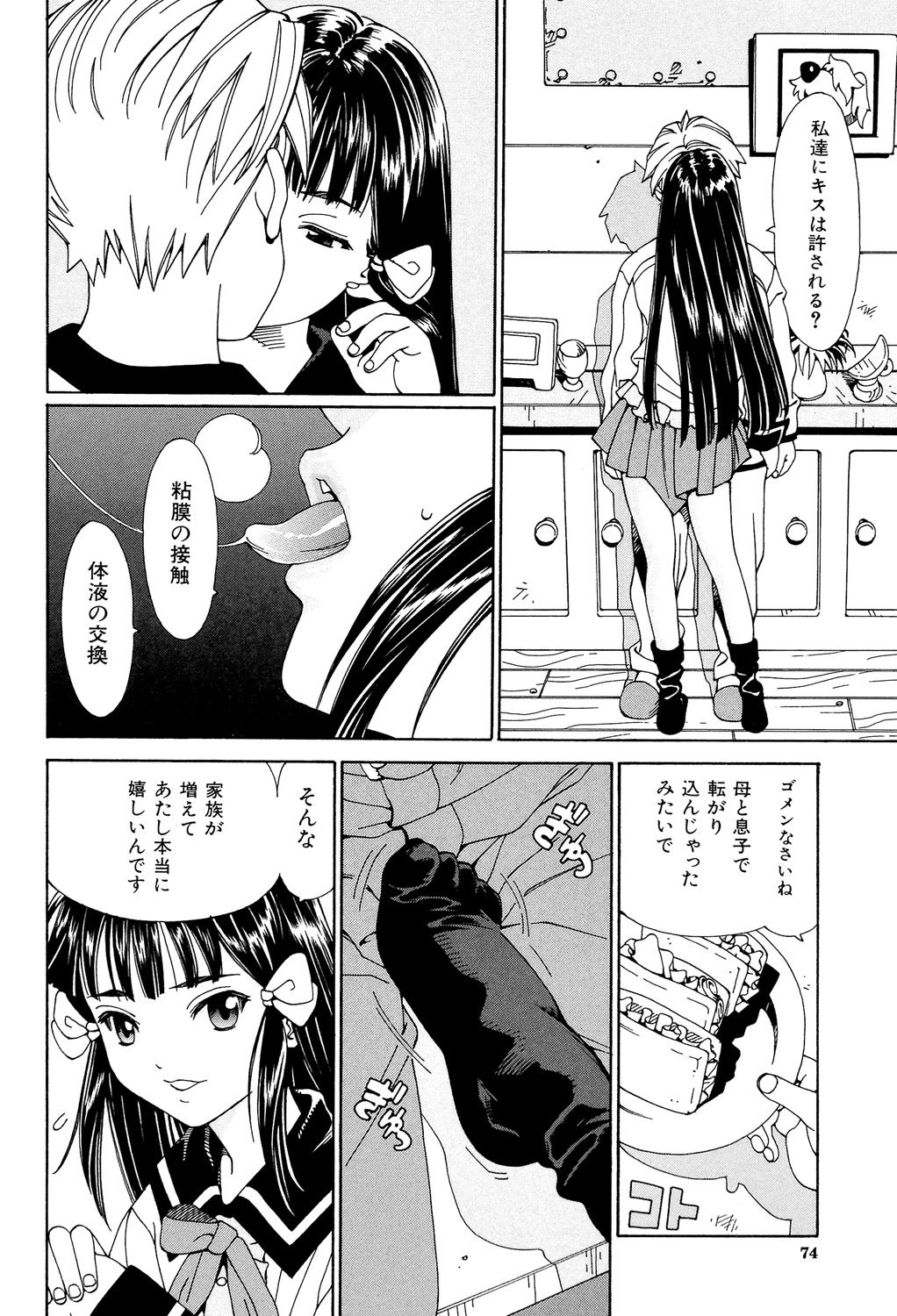 Stretta - Page 73