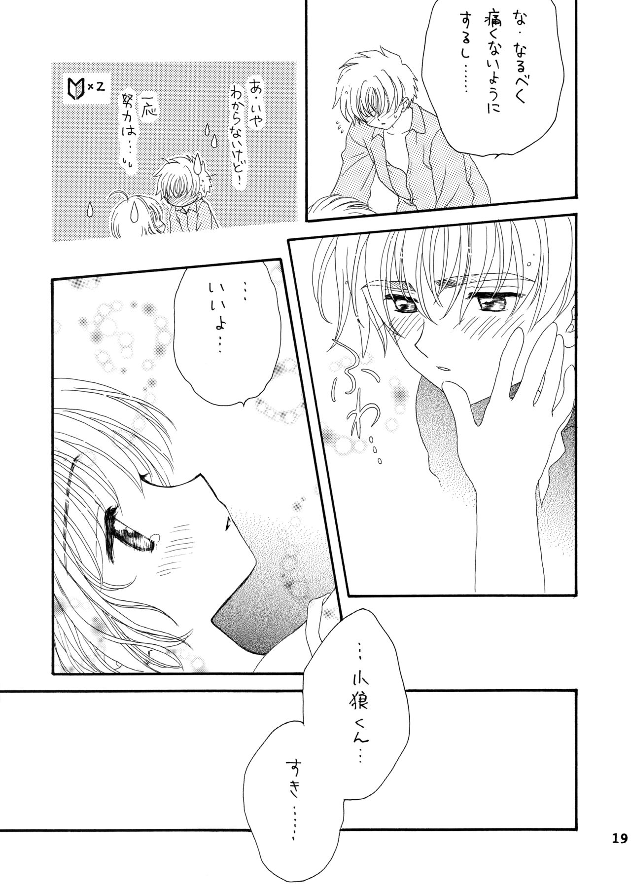 Lovey-Dovey - Page 18
