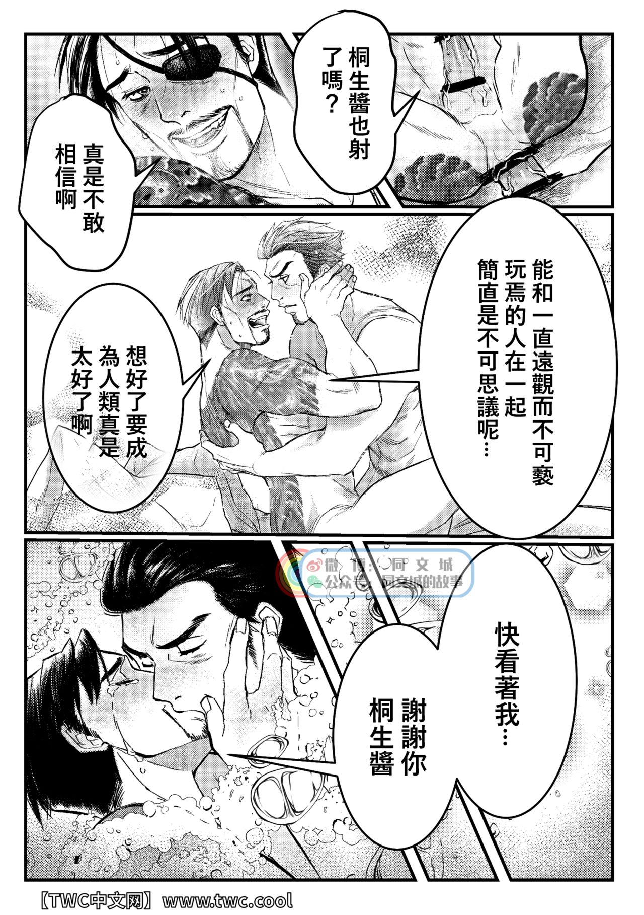 Gokudou Ningyo Majima - Page 26