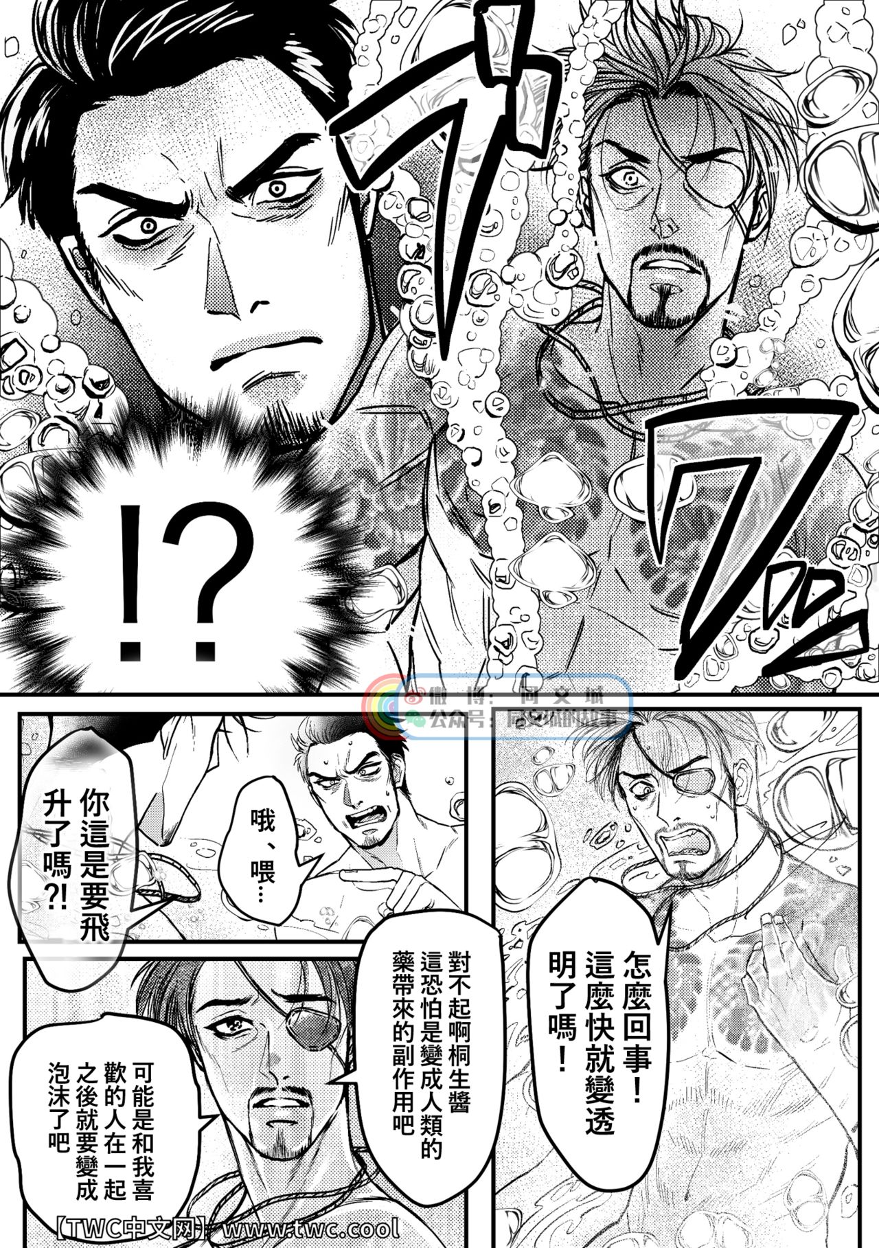 Gokudou Ningyo Majima - Page 27