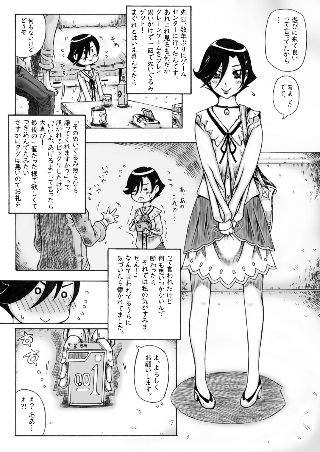 Tsuiteru ne! 1 -> 6 - Page 17