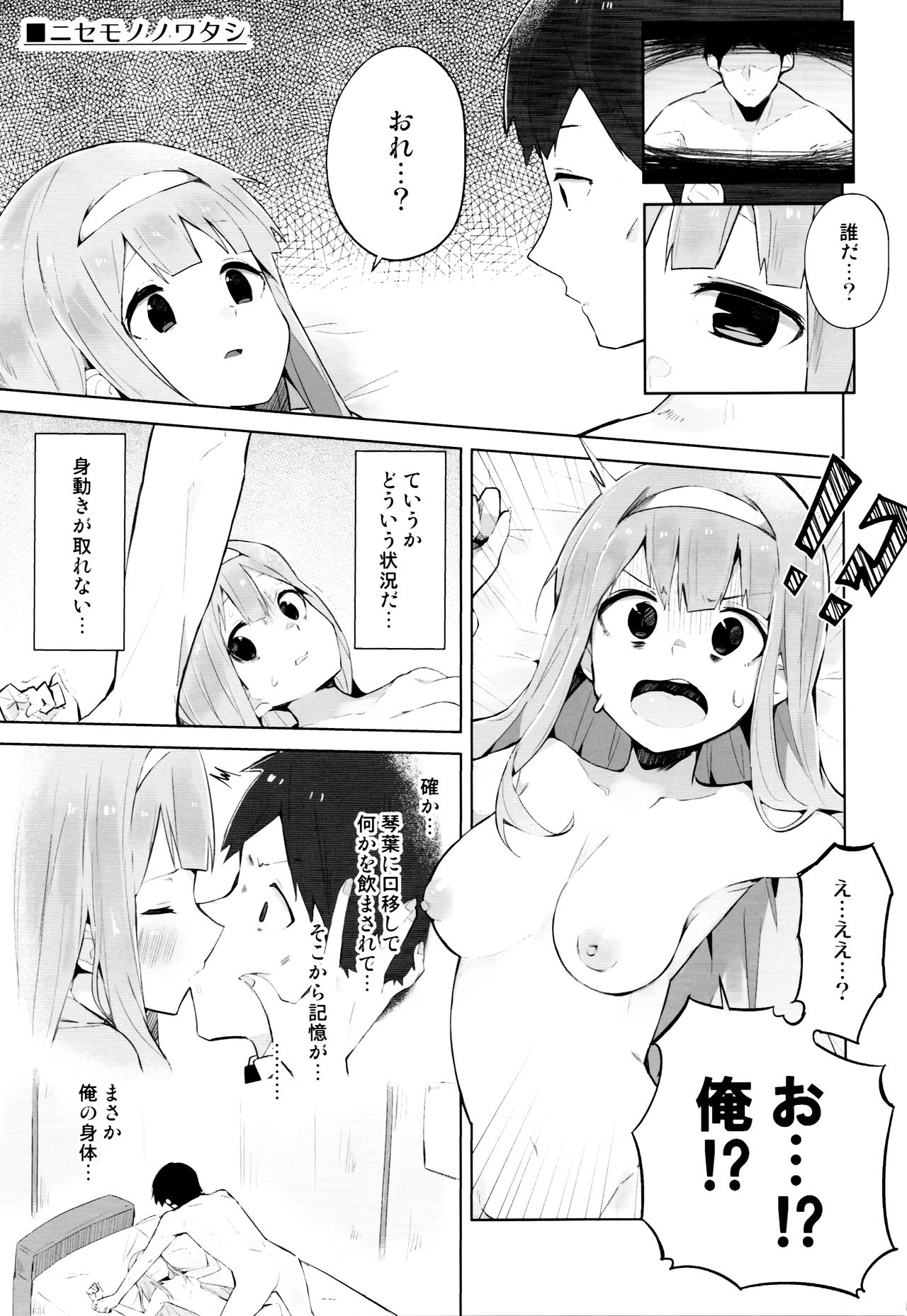 one-sidedly - Page 38