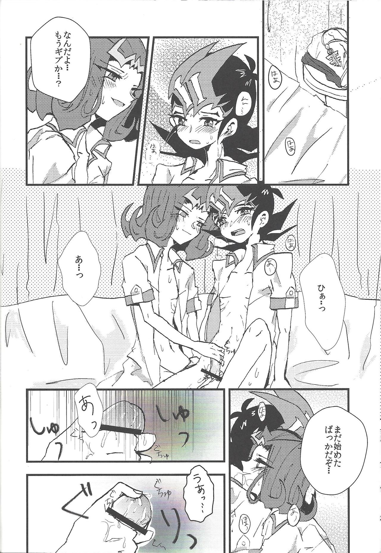 Jimmy Rig - Page 15