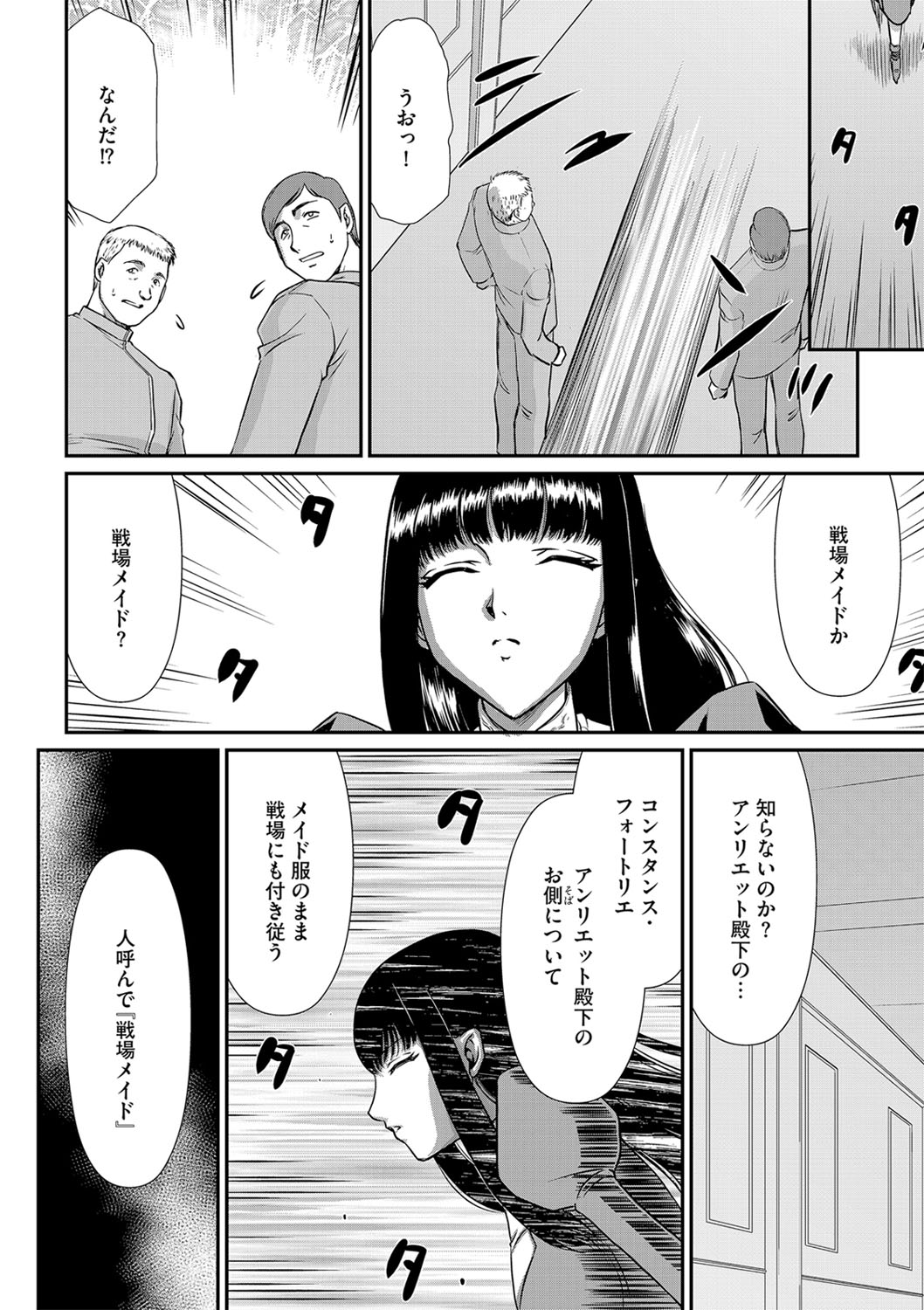 白銀姫・アンリエットの淫難 1-4 - Page 30