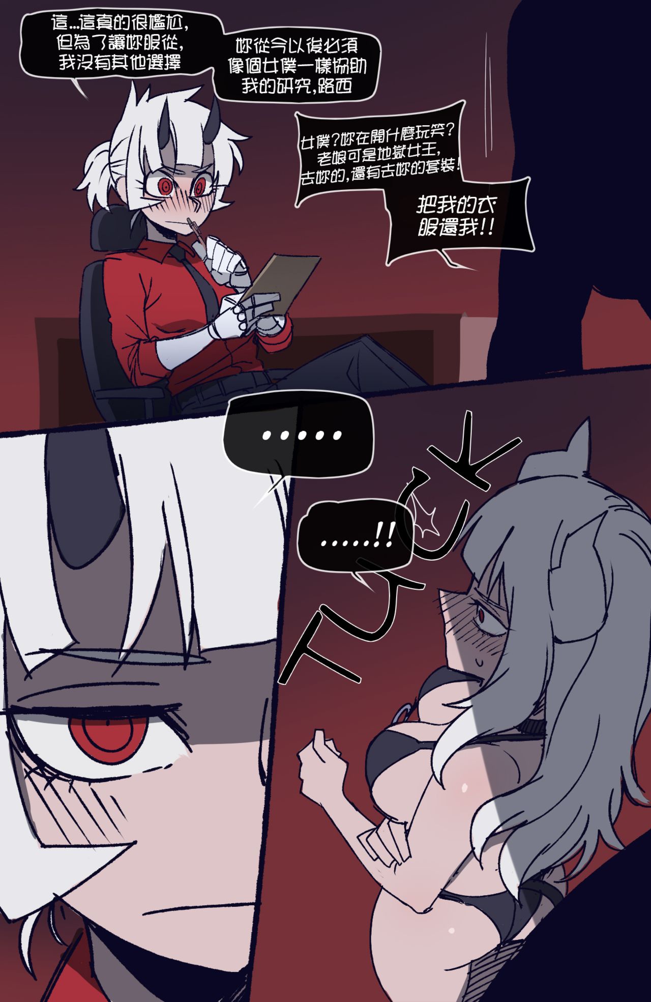 Helltaker - Page 10
