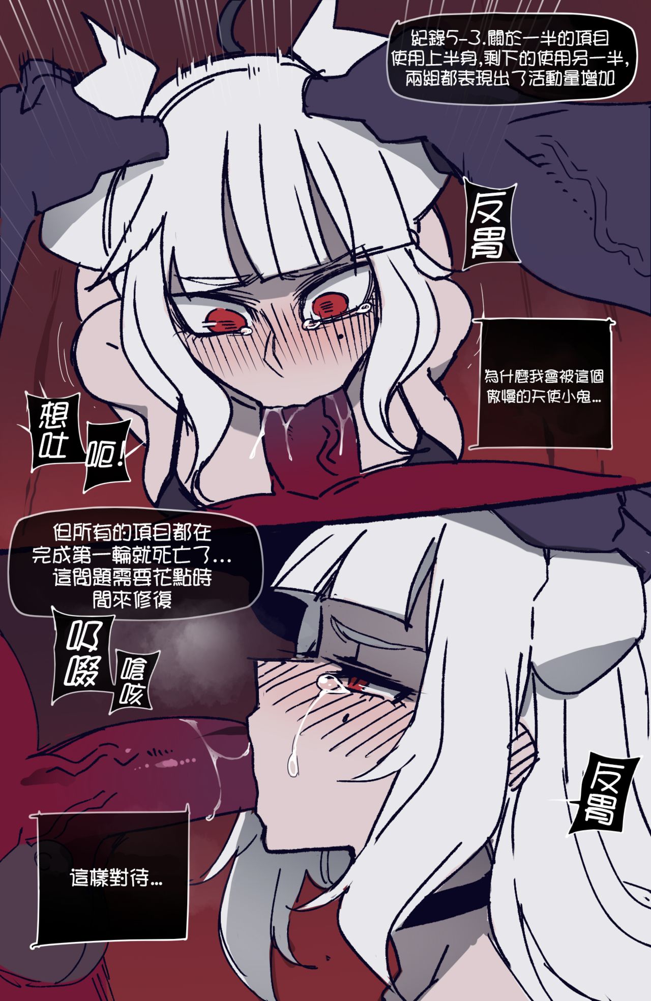 Helltaker - Page 12