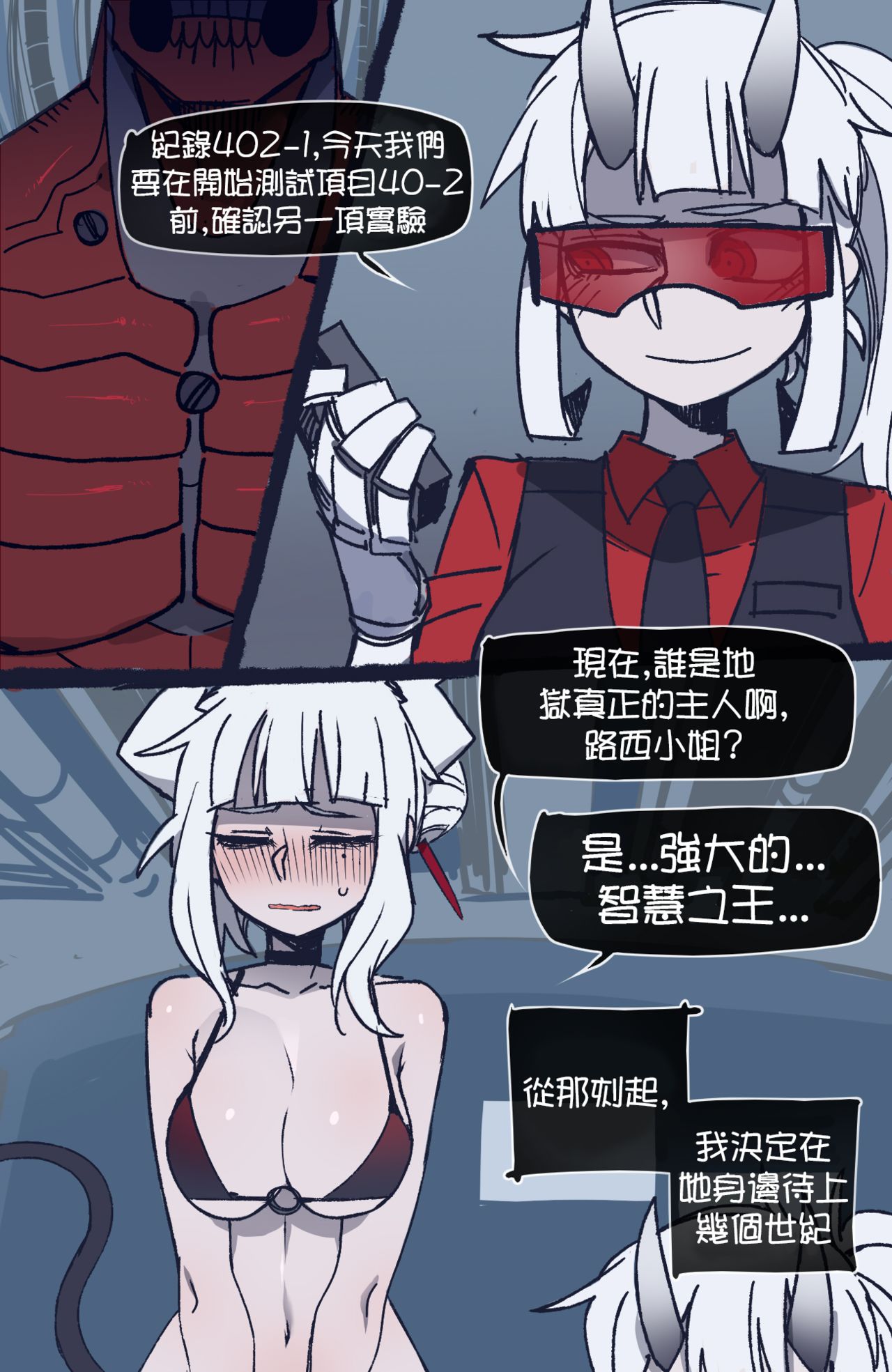 Helltaker - Page 15