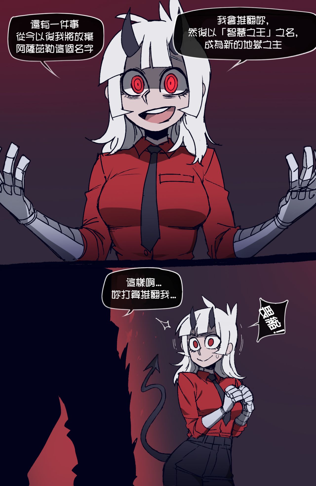 Helltaker - Page 3