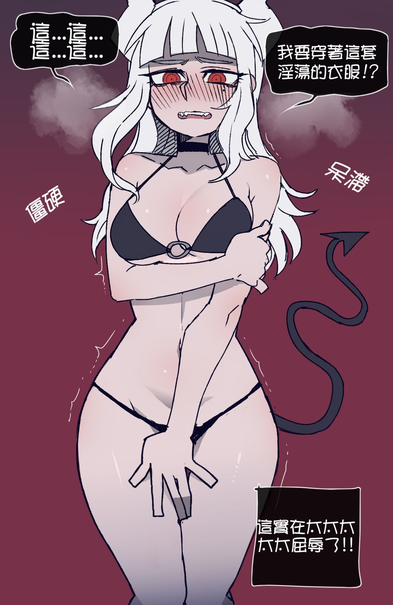 Helltaker - Page 9