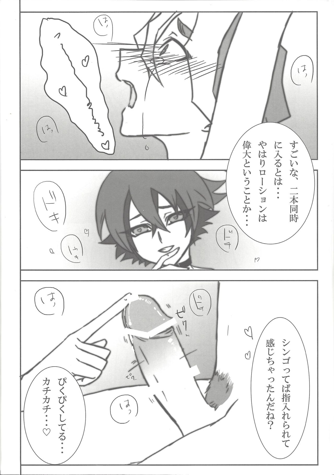 Help Me! - Page 19