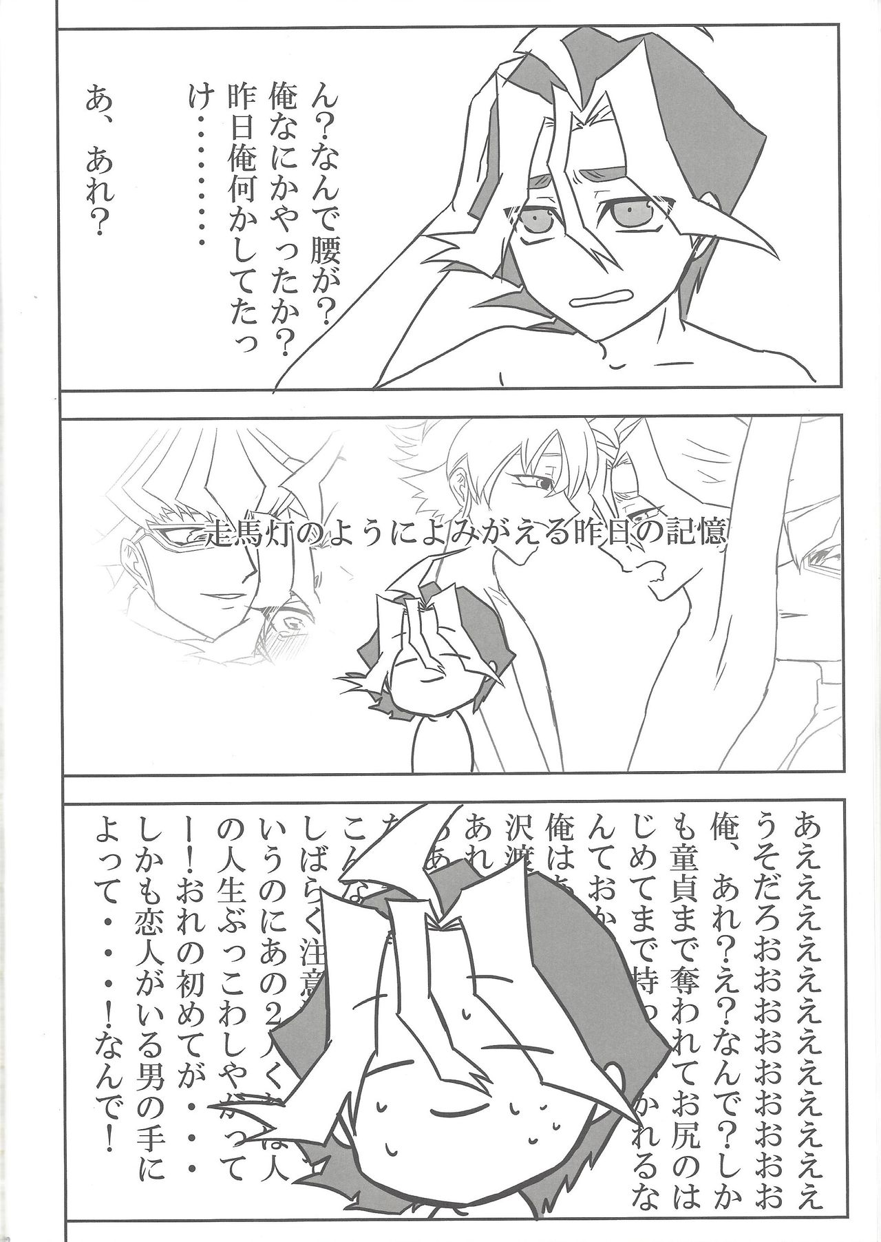 Help Me! - Page 23