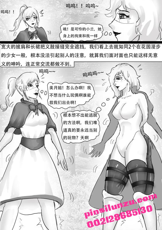 Straitjacket spy girl captured - Page 13