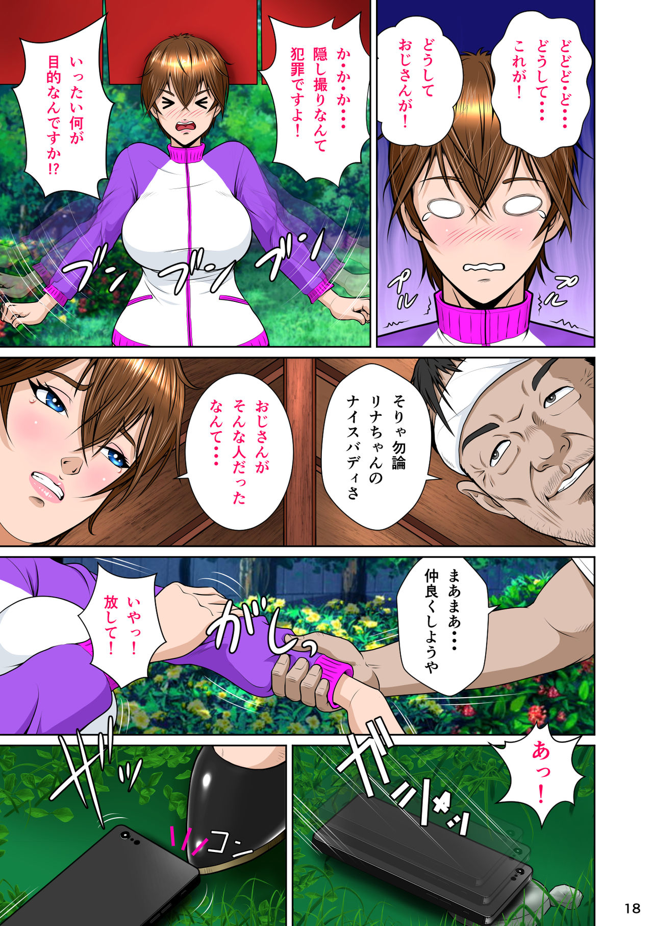 Thoroughbred Taneuma Densetsu - Page 22