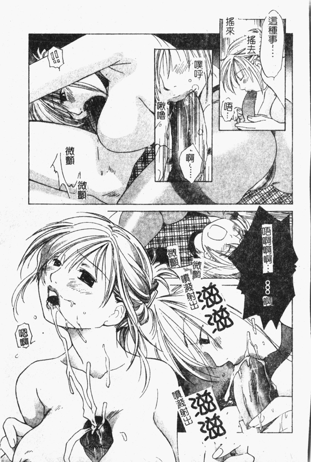 Mamakan 1 | 母子姦情 - Page 128